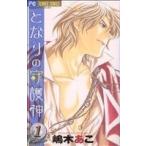  стала. .. бог (ga-ti Anne )(1) цветок C/. дерево ..( автор )