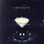 speakers/OUT TO LUNCH