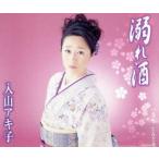 .. sake / входить гора aki.