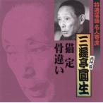  специальный отбор комические истории эксперт . сиденье 3/ три ... сырой [ шесть поколения ]