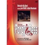 Porgy&amp;Bess/bo-hyu-s Len * большой * частота *fi- коричневый кольцо * Roo * Solo f