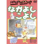  все ....! Nakayoshi .../( Kids )