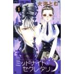  midnight *sekretali(1) цветок C Alpha маленький komi/ большой море ..( автор )