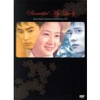 [ прекрасный она ] visual * оригинал * саундтрек DVD/( оригинал * саундтрек ),i*byon ho n,