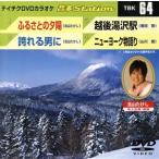 fu.... ../... мужчина ./. после Yuzawa станция / New York история ./( караоке )