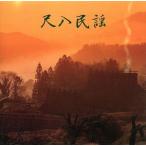  сякухати фолк / рис .. мир мужчина ( сякухати )