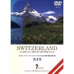  шедевр ... мир. .~ Швейцария ~/(BGV)