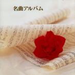  шедевр альбом /( Classic ), Tokyo дамский *o-ke -тактный la, три стрела ..(cond),rome Lee * Punto (cond),