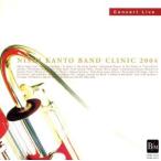  запад Kanto частота klinik2004 концерт жить /( духовая музыка )