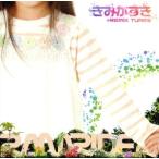 きみがすき+REMIX TUNES/RAM RIDER