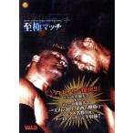  Ad Rena Lynn . departure новый день . высшее Match / New Japan Professional Wrestling 