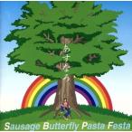 あすなろ/ソーセージ�