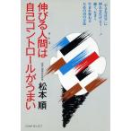  растягивать . человек (otoko). сам контроль ..../ Matsumoto последовательность [ работа ]