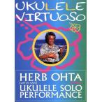  укулеле. бог sama /( - u two )