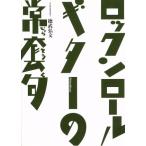DVD версия блокировка n roll * гитара. .../( - u two )