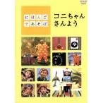 ni....... KONI Chan san для /( Kids ),KONISHIKI, бог рисовое поле Sanyo [ три поколения ], Ookiku Furikabutte 