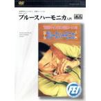  блюз губная гармоника введение /( - u two )