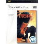  Гитара Фламенко введение Technica ru сборник /( - u two )