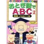 o.. рассказ .ABC(2) Британия одиночный сказав ...?( сверху шт )/( Kids )