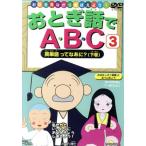 o.. рассказ .ABC(3) Британия одиночный сказав ...?( внизу шт )/( Kids )