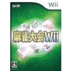 麻雀大会Wii/Wii　