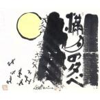  полный месяц. ../ sake ..