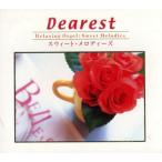 Dearest~ Suite * мелодия -z/( музыкальная шкатулка )