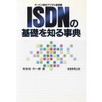 ISDN. основа . узнать лексика / мир много рисовое поле произведение один .[ работа ]