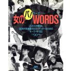  женщина. pa!WORDS(1990 года выпуск )junes. мысль .,90 годы .. структура делать ma-keta- поэтому. ключевое слово 100/
