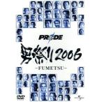 PRIDE мужчина праздник 2006-FUMETSU-/( боевые искусства )
