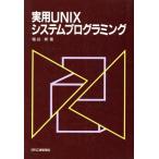  практическое использование UNIX система программирование / соль ..[ работа ]