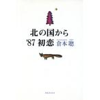  север. страна из *87 первый ./.книга@.[ работа ]