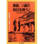  восток .,so полосный. Akira день ...! 1989 год переворот / каждый день газета неоригинальный доверие часть ( сборник человек )
