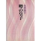  слухи ../ Nagai Michiko [ работа ]