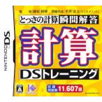  счет DS тренировка / Nintendo DS