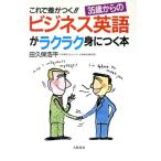  это . разница ...!!35 лет c бизнес английский язык . удобно ....книга@TAIRIKU бизнес / рисовое поле . гарантия . flat [ работа ]