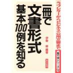  один шт. . документ форма основы 100 пример . узнать Rav письмо из бизнес *. для документ до один шт. .100 серии 13/ Исэ город .[ сборник 
