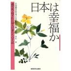  Япония. . удача ....* осталось осуществлен 50 человек. .... рука регистрация / вся страна .... мысль . семья. .[ сборник ]