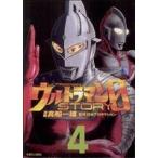 Ultraman STORY 0(4) журнал ZKC/ подлинный судно один самец ( автор )