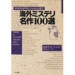  за границей ошибка teli шедевр 100 выбор poo из P*D James до /H.R.F. ключ ting[ работа ], Nagano ...[ перевод ]