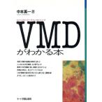 VMD. понимать книга@MODE бизнес / средний книга@ Британия один [ работа ]