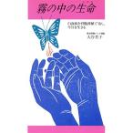  туман. средний. жизнь лейкемия ... пересадка ..., сейчас день . сырой ../ большой ...[ работа ]