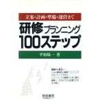 ..p бег 100 подножка ..* план * подготовка * управление до / flat сосна . один [ работа ]