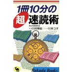 1 шт. 10 минут. супер скорость .. верблюд книги / река . Akira .[ работа ], река книга@koo[ манга ]