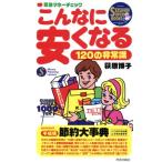  такой . дешево . становится 120. экстренный . срочный деньги проверка SEISHUN SUPER BOOKS/....[ работа ]