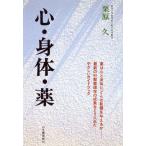  сердце *. body * лекарство / каштан ..[ работа ]