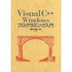 Visual C++ Windows программирование введение / ширина .. следующий .( автор )
