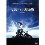 父親たちの星条旗(期間限定)/クリント・イーストウッド(監督、製作、音楽),ライアン・フィリップ,