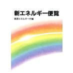  новый энергия рейс просмотр / через quotient промышленность .. источник энергия .( сборник человек )