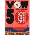 VOW5.... hen. было использовано большой каталог настоящее время внизу . рассказ большой все / "Остров сокровищ" редактирование часть [ сборник ]